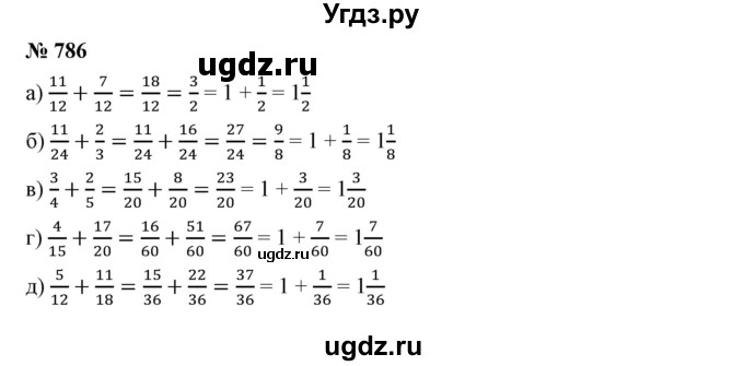 ГДЗ (Решебник к учебнику 2019) по математике 5 класс Дорофеев Г. В. / номер / 786