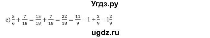 ГДЗ (Решебник к учебнику 2019) по математике 5 класс Дорофеев Г. В. / номер / 786(продолжение 2)