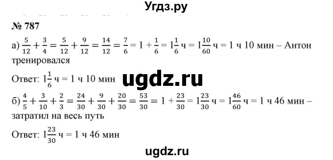 ГДЗ (Решебник к учебнику 2019) по математике 5 класс Дорофеев Г. В. / номер / 787