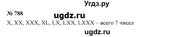 ГДЗ (Решебник к учебнику 2019) по математике 5 класс Дорофеев Г. В. / номер / 788