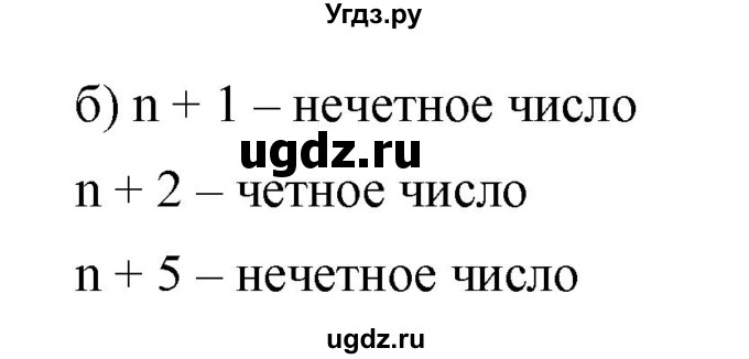 ГДЗ (Решебник к учебнику 2019) по математике 5 класс Дорофеев Г. В. / номер / 79(продолжение 2)