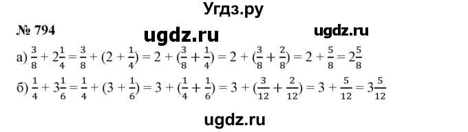 ГДЗ (Решебник к учебнику 2019) по математике 5 класс Дорофеев Г. В. / номер / 794