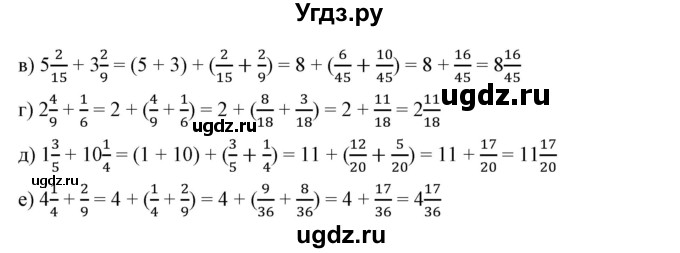 ГДЗ (Решебник к учебнику 2019) по математике 5 класс Дорофеев Г. В. / номер / 794(продолжение 2)