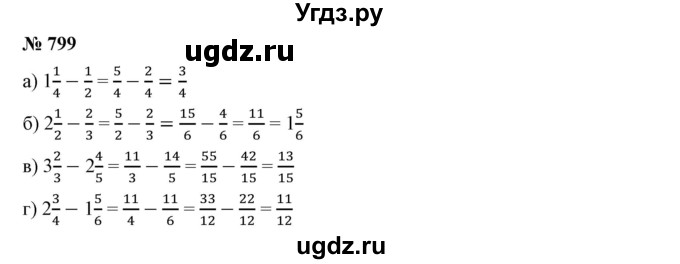 ГДЗ (Решебник к учебнику 2019) по математике 5 класс Дорофеев Г. В. / номер / 799