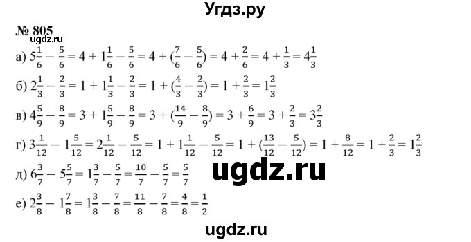 ГДЗ (Решебник к учебнику 2019) по математике 5 класс Дорофеев Г. В. / номер / 805