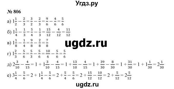 ГДЗ (Решебник к учебнику 2019) по математике 5 класс Дорофеев Г. В. / номер / 806