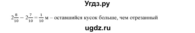 ГДЗ (Решебник к учебнику 2019) по математике 5 класс Дорофеев Г. В. / номер / 810(продолжение 2)