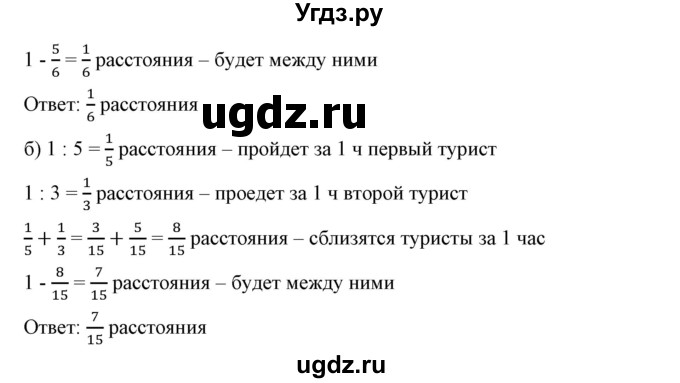 ГДЗ (Решебник к учебнику 2019) по математике 5 класс Дорофеев Г. В. / номер / 818(продолжение 2)