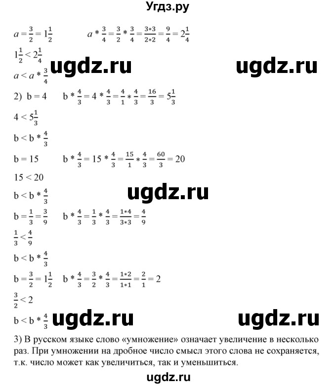 ГДЗ (Решебник к учебнику 2019) по математике 5 класс Дорофеев Г. В. / номер / 832(продолжение 2)