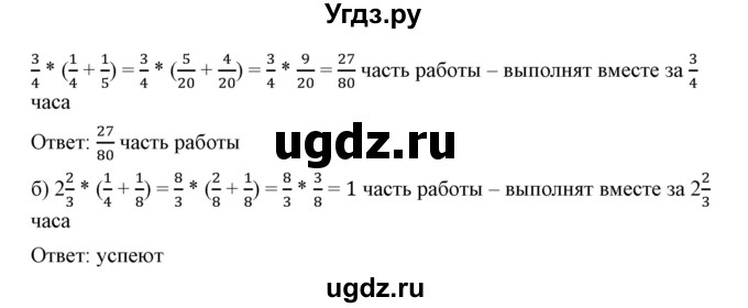 ГДЗ (Решебник к учебнику 2019) по математике 5 класс Дорофеев Г. В. / номер / 839(продолжение 2)