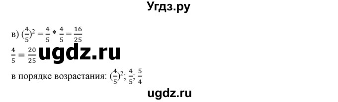 ГДЗ (Решебник к учебнику 2019) по математике 5 класс Дорофеев Г. В. / номер / 842(продолжение 2)