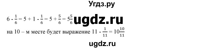 ГДЗ (Решебник к учебнику 2019) по математике 5 класс Дорофеев Г. В. / номер / 847(продолжение 2)