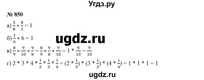 ГДЗ (Решебник к учебнику 2019) по математике 5 класс Дорофеев Г. В. / номер / 850