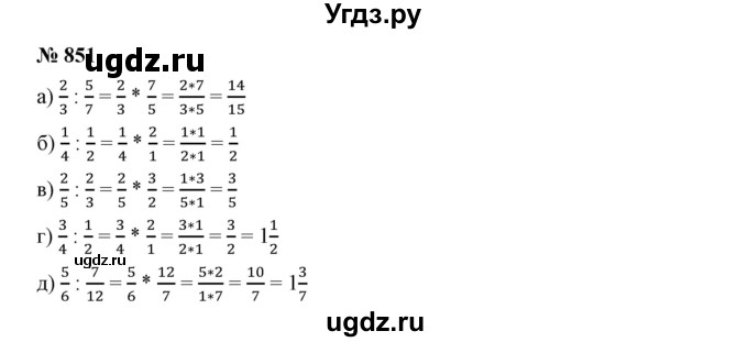 ГДЗ (Решебник к учебнику 2019) по математике 5 класс Дорофеев Г. В. / номер / 851