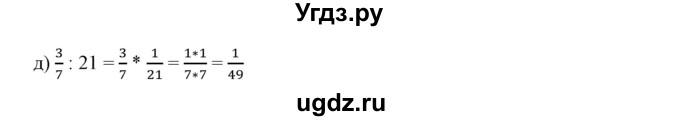 ГДЗ (Решебник к учебнику 2019) по математике 5 класс Дорофеев Г. В. / номер / 853(продолжение 2)