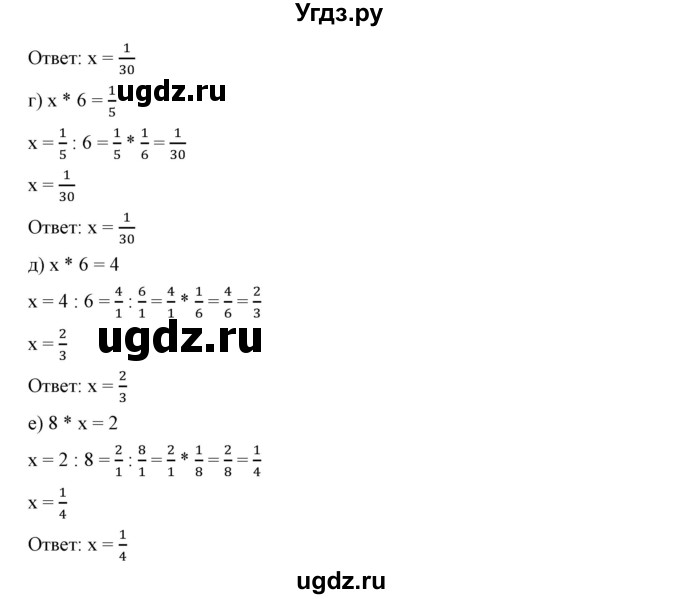 ГДЗ (Решебник к учебнику 2019) по математике 5 класс Дорофеев Г. В. / номер / 861(продолжение 2)