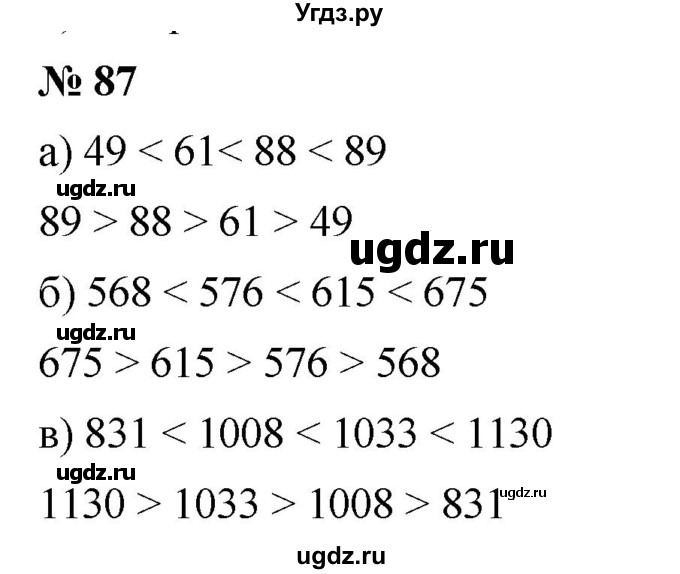 ГДЗ (Решебник к учебнику 2019) по математике 5 класс Дорофеев Г. В. / номер / 87