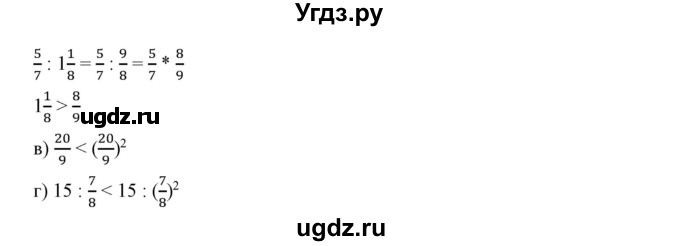 ГДЗ (Решебник к учебнику 2019) по математике 5 класс Дорофеев Г. В. / номер / 872(продолжение 2)