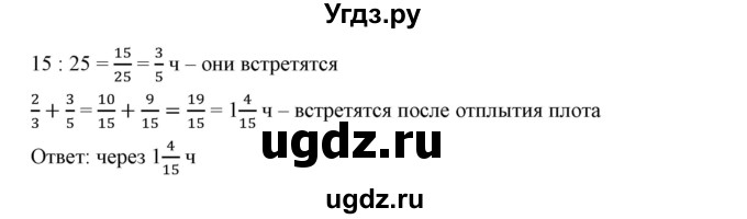 ГДЗ (Решебник к учебнику 2019) по математике 5 класс Дорофеев Г. В. / номер / 876(продолжение 2)