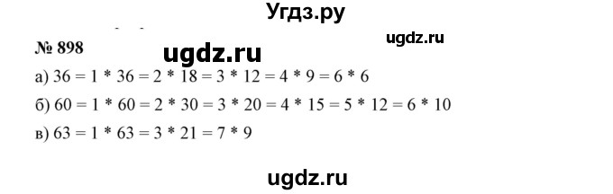 ГДЗ (Решебник к учебнику 2019) по математике 5 класс Дорофеев Г. В. / номер / 898