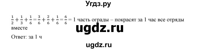 ГДЗ (Решебник к учебнику 2019) по математике 5 класс Дорофеев Г. В. / номер / 905(продолжение 2)