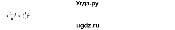 ГДЗ (Решебник к учебнику 2019) по математике 5 класс Дорофеев Г. В. / номер / 916(продолжение 2)