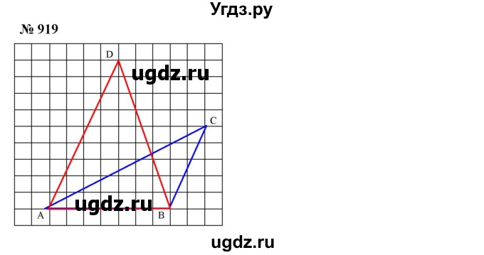 ГДЗ (Решебник к учебнику 2019) по математике 5 класс Дорофеев Г. В. / номер / 919