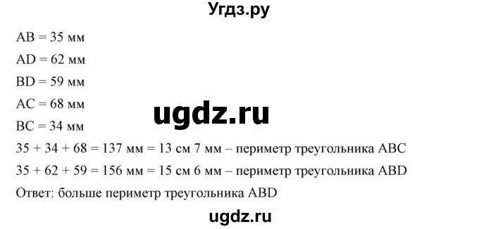 ГДЗ (Решебник к учебнику 2019) по математике 5 класс Дорофеев Г. В. / номер / 919(продолжение 2)