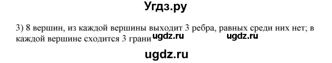 ГДЗ (Решебник к учебнику 2019) по математике 5 класс Дорофеев Г. В. / номер / 920(продолжение 2)