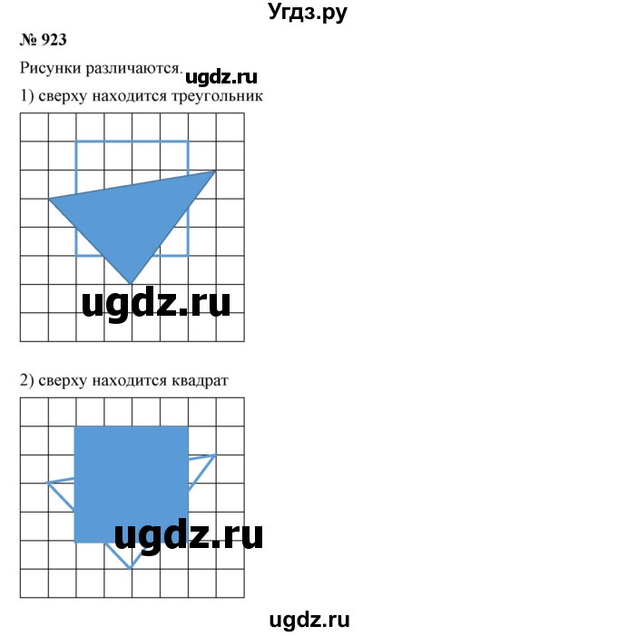 ГДЗ (Решебник к учебнику 2019) по математике 5 класс Дорофеев Г. В. / номер / 923