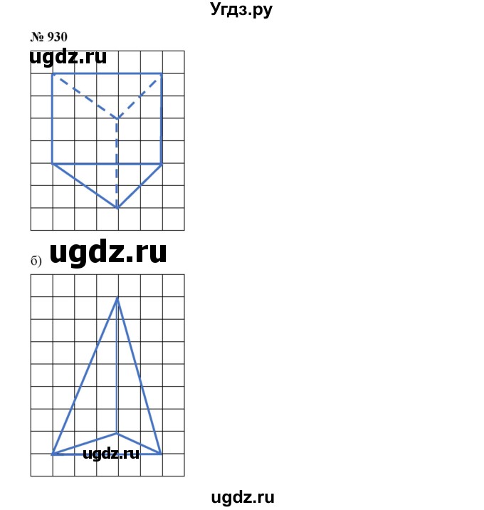 ГДЗ (Решебник к учебнику 2019) по математике 5 класс Дорофеев Г. В. / номер / 930