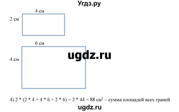 ГДЗ (Решебник к учебнику 2019) по математике 5 класс Дорофеев Г. В. / номер / 941(продолжение 2)