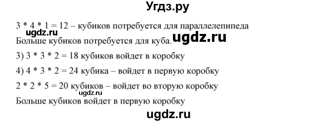 ГДЗ (Решебник к учебнику 2019) по математике 5 класс Дорофеев Г. В. / номер / 948(продолжение 2)