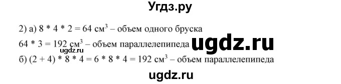 ГДЗ (Решебник к учебнику 2019) по математике 5 класс Дорофеев Г. В. / номер / 966(продолжение 2)