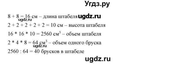 ГДЗ (Решебник к учебнику 2019) по математике 5 класс Дорофеев Г. В. / номер / 978(продолжение 2)