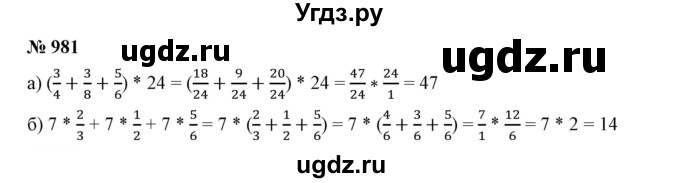 ГДЗ (Решебник к учебнику 2019) по математике 5 класс Дорофеев Г. В. / номер / 981
