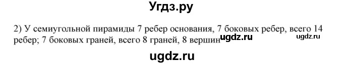 ГДЗ (Решебник к учебнику 2019) по математике 5 класс Дорофеев Г. В. / номер / 987(продолжение 2)