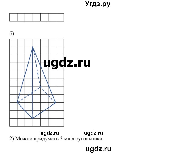 ГДЗ (Решебник к учебнику 2019) по математике 5 класс Дорофеев Г. В. / номер / 994(продолжение 2)