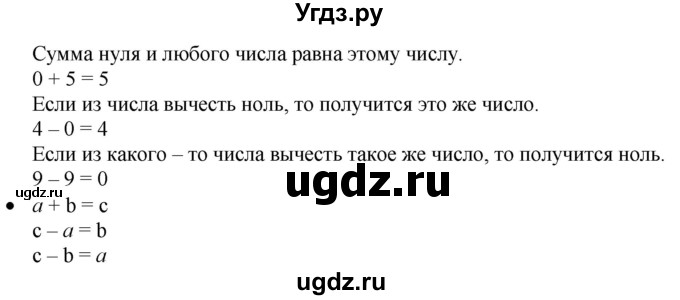 ГДЗ (Решебник к учебнику 2019) по математике 5 класс Дорофеев Г. В. / вопросы и задания / глава 3 / 3.1(продолжение 2)