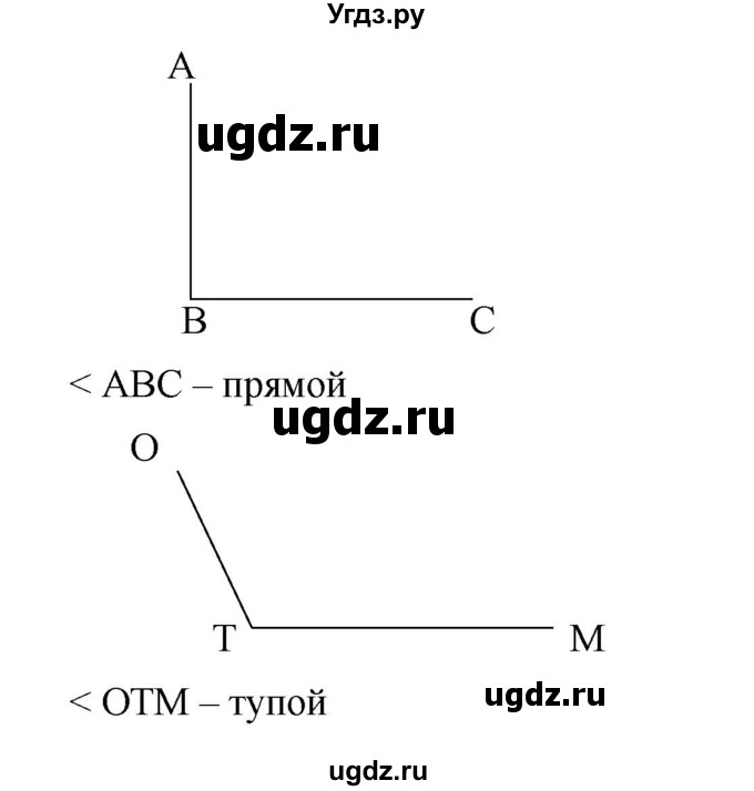 ГДЗ (Решебник к учебнику 2019) по математике 5 класс Дорофеев Г. В. / вопросы и задания / глава 5 / 5.1(продолжение 2)