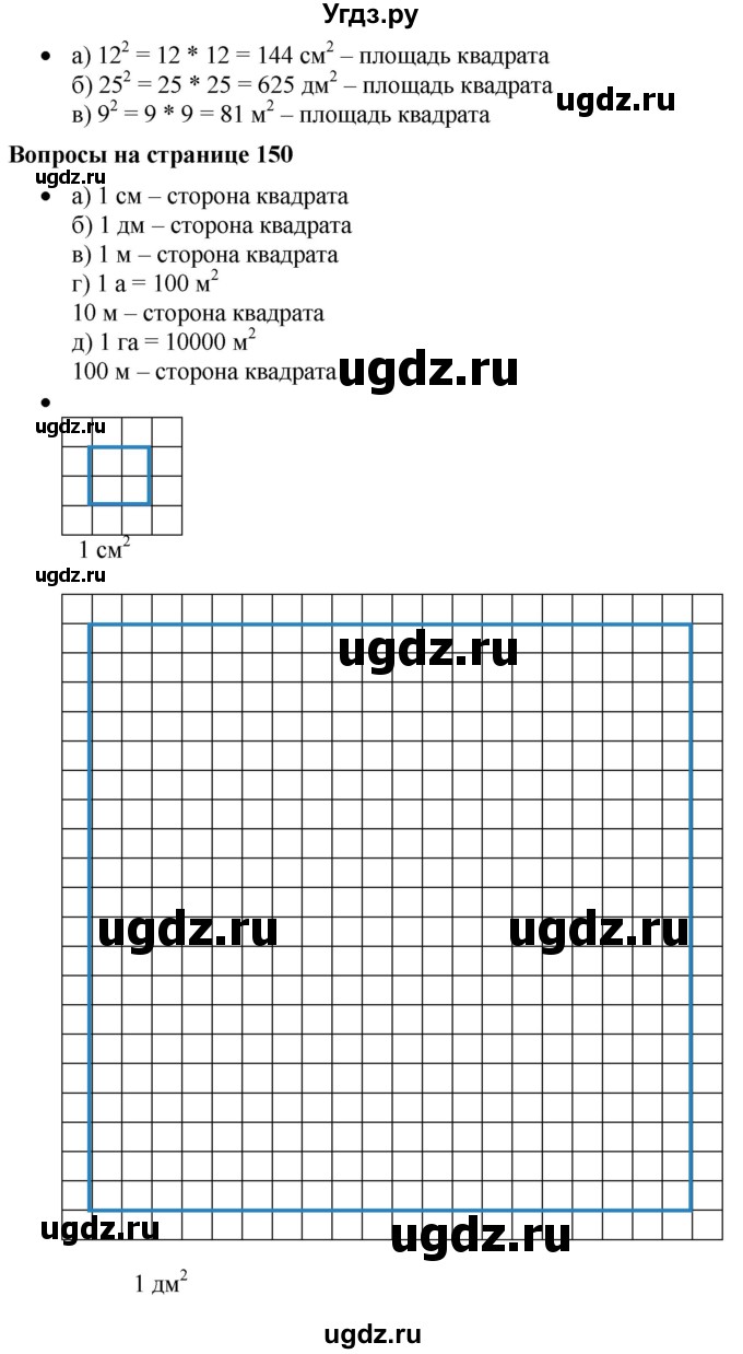 ГДЗ (Решебник к учебнику 2019) по математике 5 класс Дорофеев Г. В. / вопросы и задания / глава 7 / 7.4(продолжение 2)