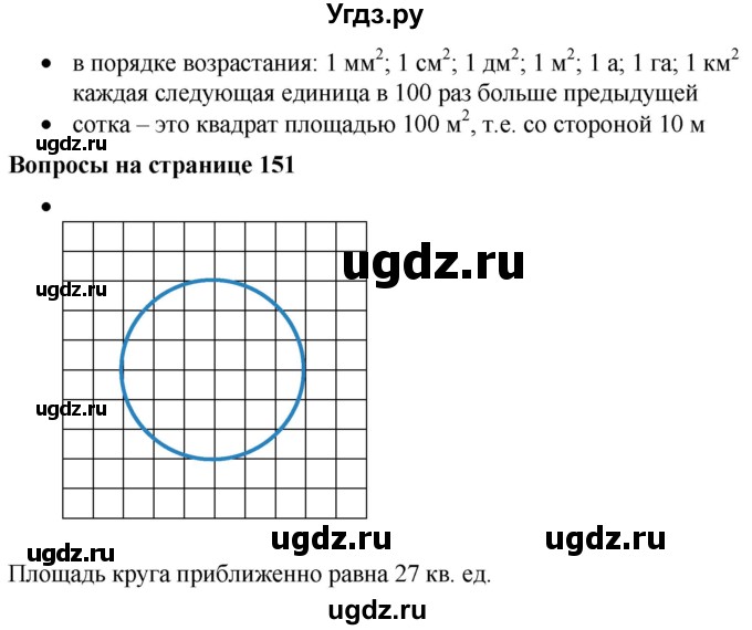 ГДЗ (Решебник к учебнику 2019) по математике 5 класс Дорофеев Г. В. / вопросы и задания / глава 7 / 7.4(продолжение 3)