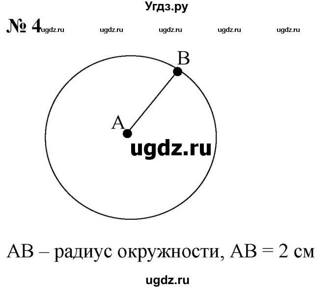 ГДЗ (Решебник к учебнику 2019) по математике 5 класс Дорофеев Г. В. / чему вы научились / глава 1 / 4