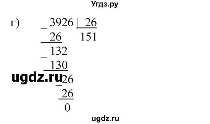 ГДЗ (Решебник к учебнику 2019) по математике 5 класс Дорофеев Г. В. / чему вы научились / глава 3 / 1(продолжение 2)