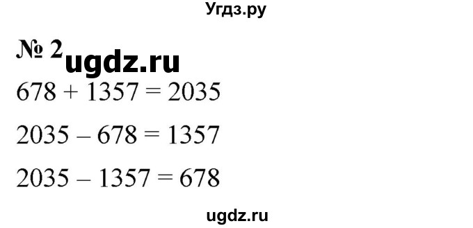 ГДЗ (Решебник к учебнику 2019) по математике 5 класс Дорофеев Г. В. / чему вы научились / глава 3 / 2