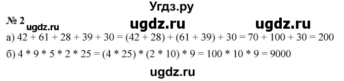 ГДЗ (Решебник к учебнику 2019) по математике 5 класс Дорофеев Г. В. / чему вы научились / глава 4 / 2