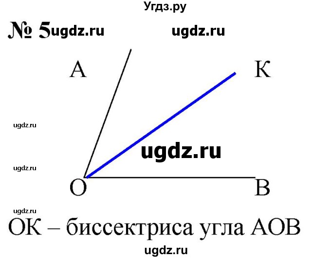 ГДЗ (Решебник к учебнику 2019) по математике 5 класс Дорофеев Г. В. / чему вы научились / глава 5 / 5