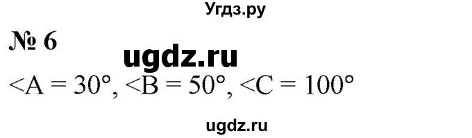 ГДЗ (Решебник к учебнику 2019) по математике 5 класс Дорофеев Г. В. / чему вы научились / глава 5 / 6