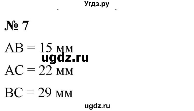 ГДЗ (Решебник к учебнику 2019) по математике 5 класс Дорофеев Г. В. / чему вы научились / глава 5 / 7