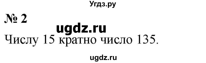 ГДЗ (Решебник к учебнику 2019) по математике 5 класс Дорофеев Г. В. / чему вы научились / глава 6 / 2